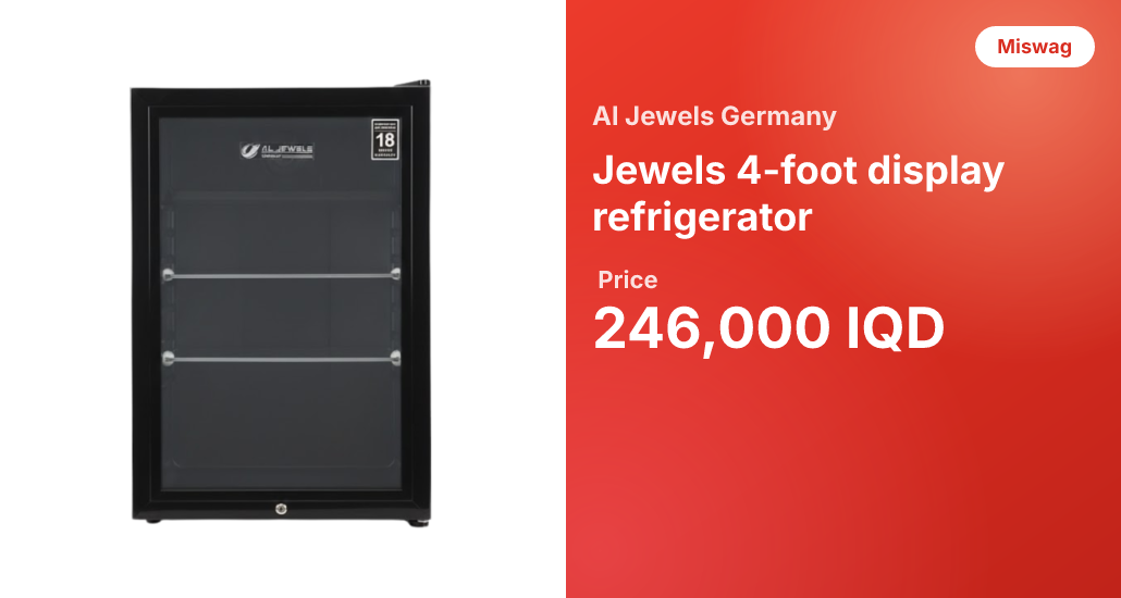 ثلاجة عارضة جويلز حجم 4 قدم Jewels 4-foot display refrigerator