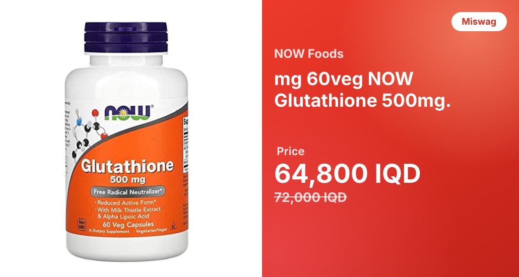 now foods glutathione 500mg price egypt ناو جلوتاثيون 60veg 500mg. 60veg Lait Snapchat Diamant Bleu C-MUS Lite Tablets Size:1.7 fl oz